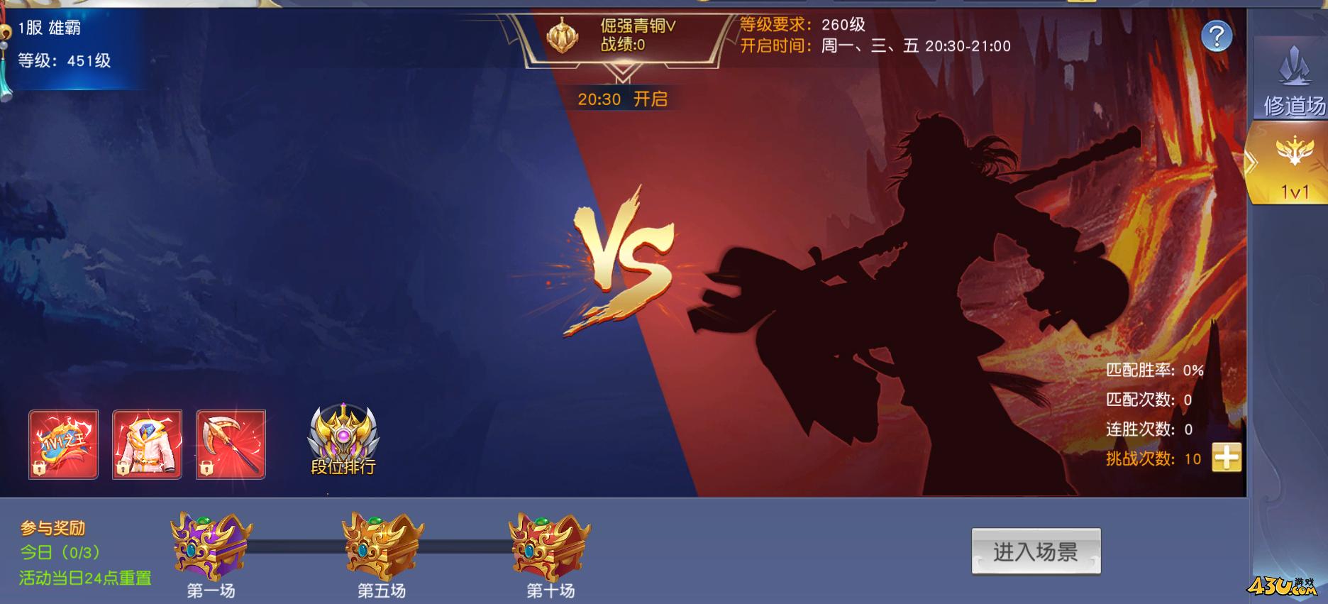 43u游戏攻略